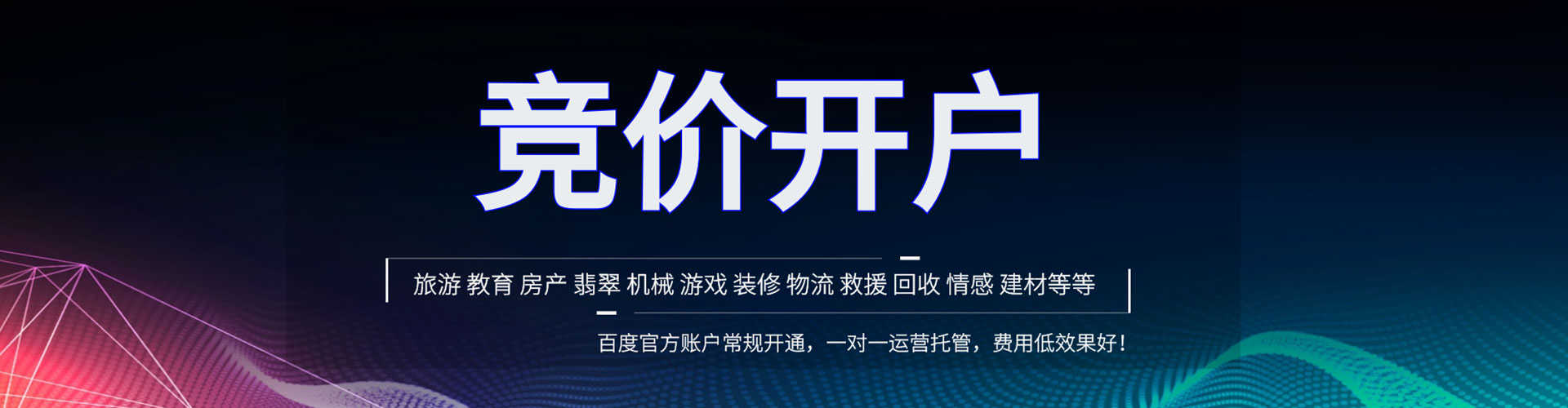 广饶sem运营